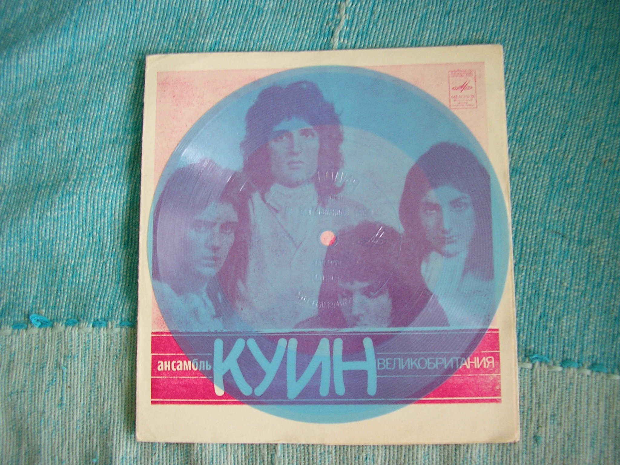 Jealousy USSR